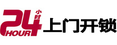 塔城24小时锁行